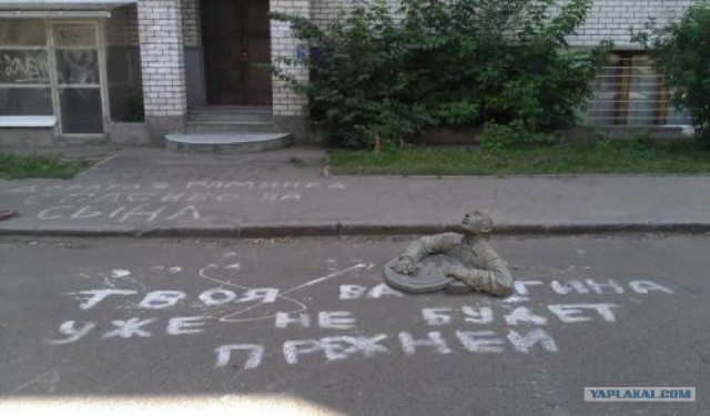 Надпись возле роддома