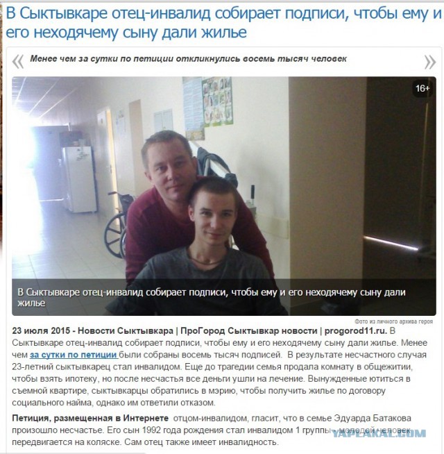 Жизнь как она есть...