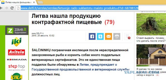Литва уничтожила 16т. рыбы из Казахстана
