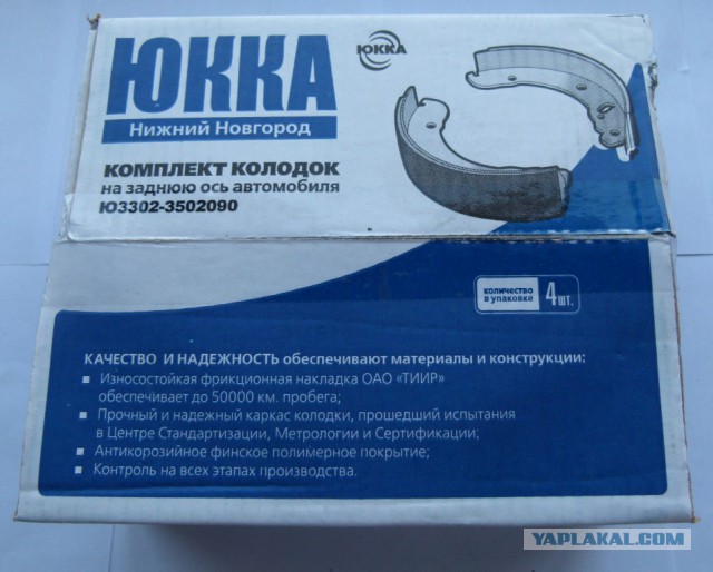 В погоне за ЮКой