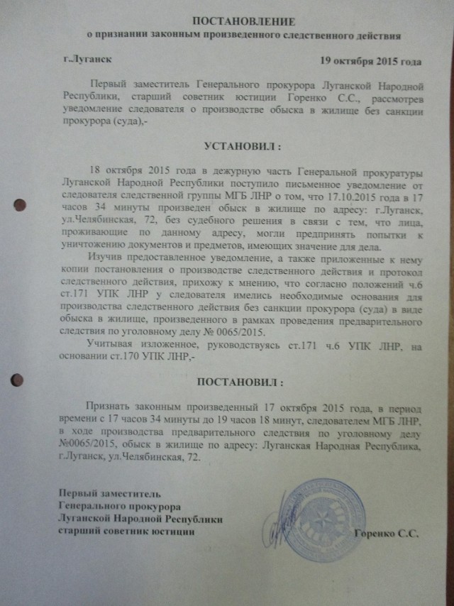 Задержание министра топлива, энергетики ЛНР
