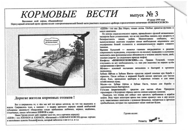 Короли говна и пара