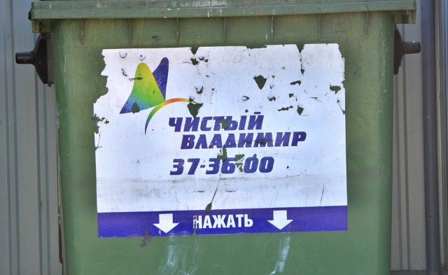 Страшен русский креатив