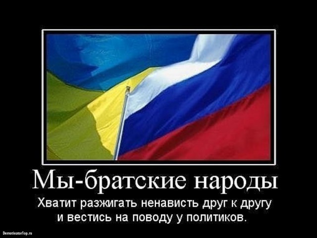 Украина. Не надо всех под одну гребенку.