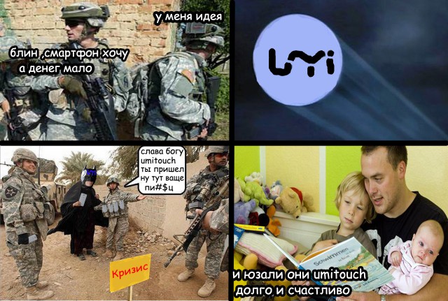 6 причин купить смартфон UMITOUCH. + Конкурс!