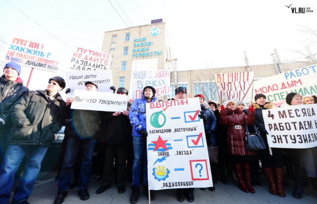 Рабочие оборонного завода во Владивостоке, 8 месяцев не получающие зарплату, грозят голодовкой