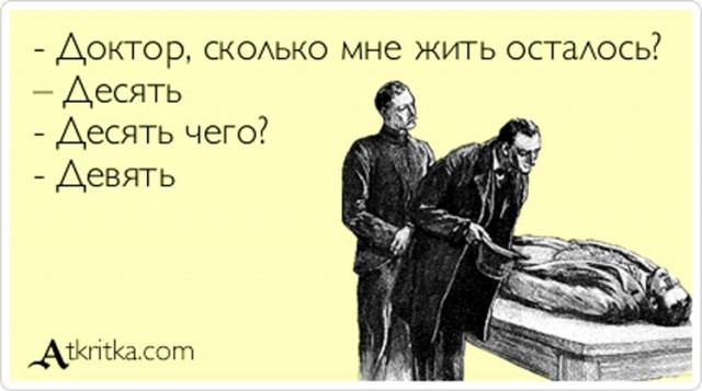Майский черный юморок