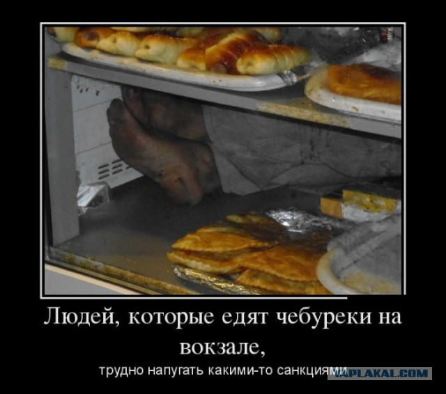 Это Россия, детка!