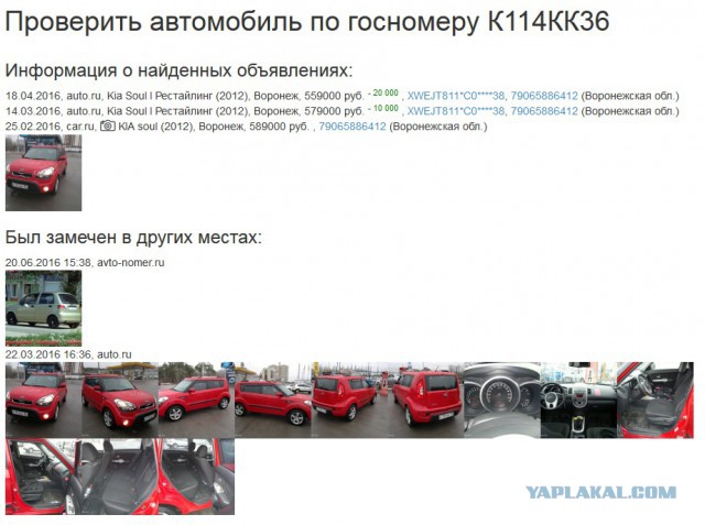 Блондинка в Воронеже на встречке разбила каблуком лобовое стекло