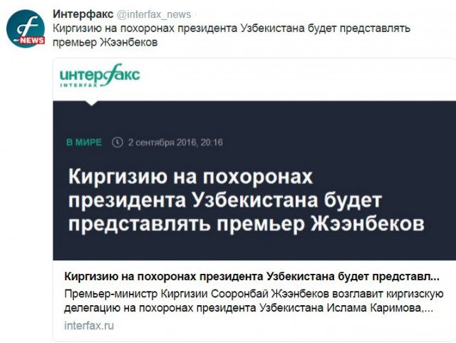 Узбекистан: Похороны Ислама Каримова пройдут в Самарканде третьего сентября