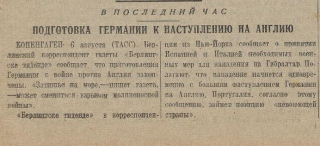Что думают простые люди о Второй Мировой Войне на западе