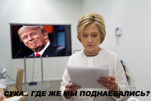 Юмор из соцсетей про выборы в США