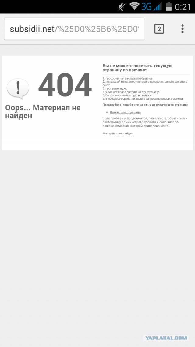 Получение помощи по Постановлению Правительства РФ N373. Личный опыт.