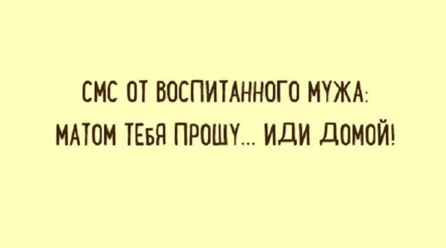 Подслушано