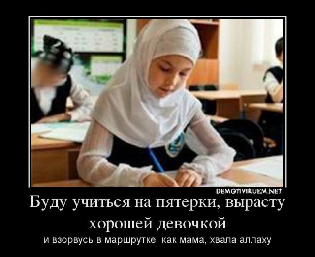 В Дагестане школьница попросила "ради Аллаха" не переводить её в "слабый класс"