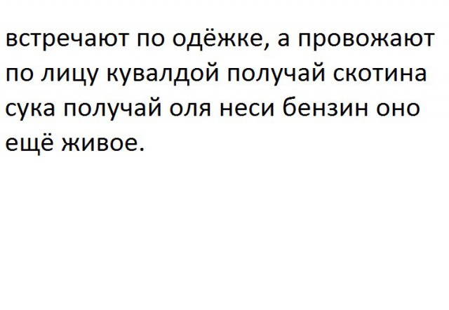 Поляна чёрного юмора и цинизма