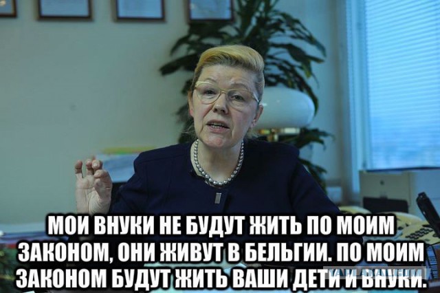 Мизулина припугнула штрафами за участие в митинге Навального