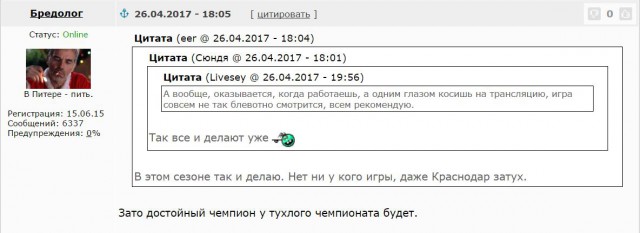 Футбол Чемпионат России 2016-17. Кубок России,РФПЛ,ФНЛ. Часть XV