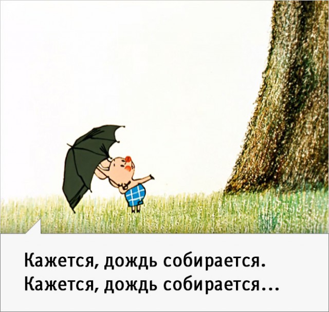 23  цитаты из советского «Винни-Пуха»