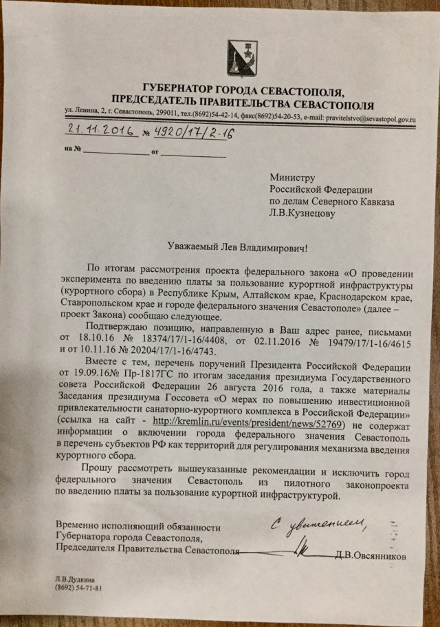 Госдума одобрила курортный сбор: семья за неделю отдаст тысячи рублей