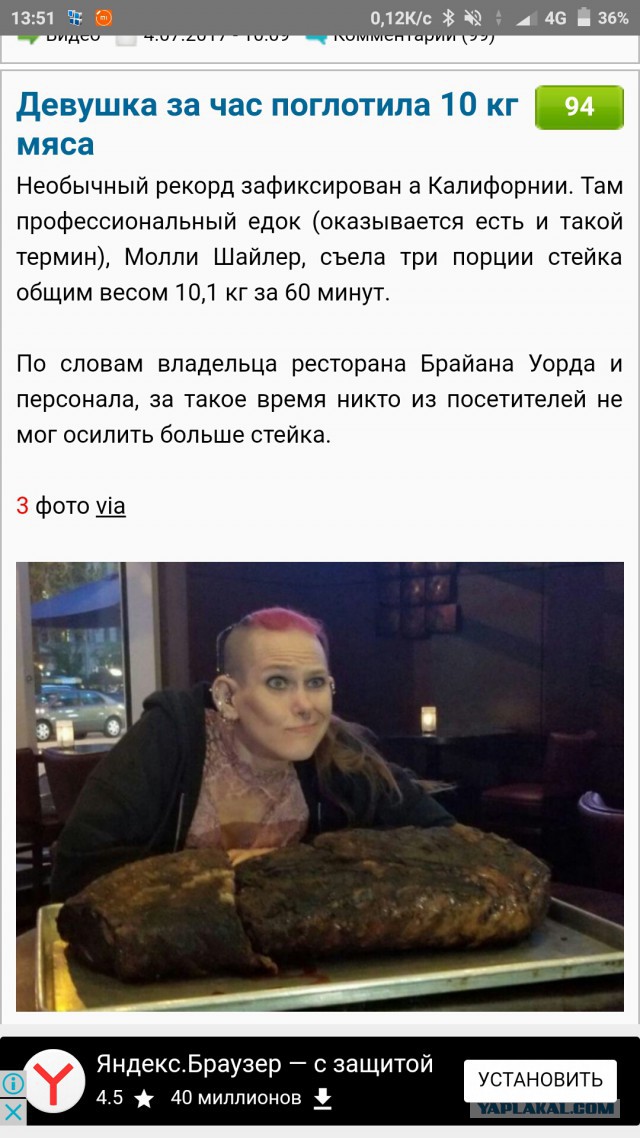 Вот это аппетит
