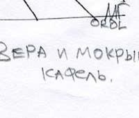 Комикс: Вера и мокрый кафель (18+)