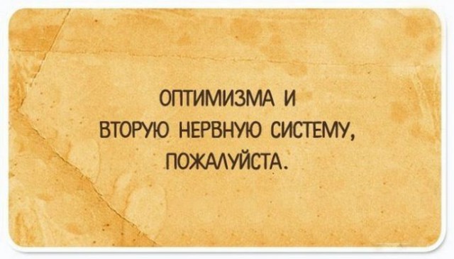 20 саркастичных открыток о жизни