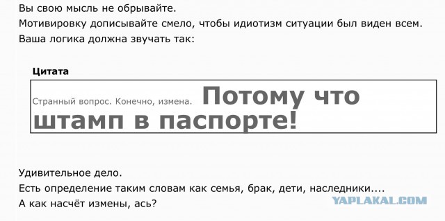 Измена или не измена?