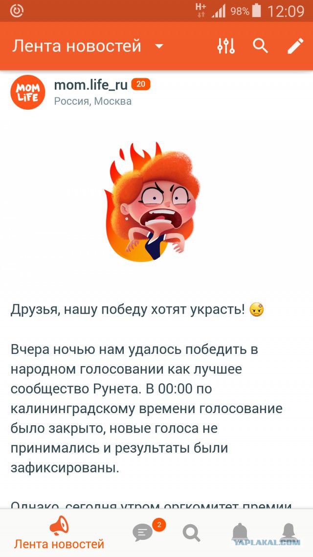 Премия Рунета 2017