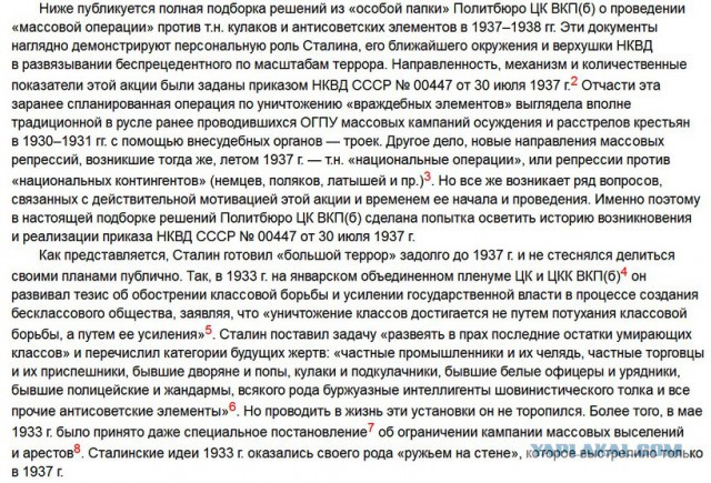Что стояло за массовыми репрессиями 1937