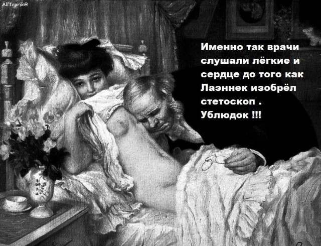 Наш, медицинский, "списифицский" юмор
