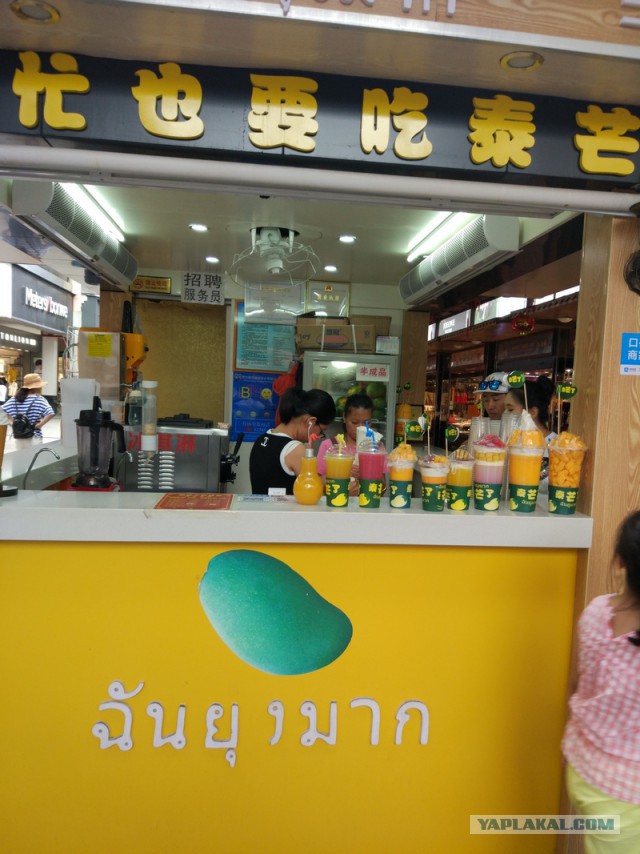 ХАЙНАНЬ. Записки путешественника. Часть первая.