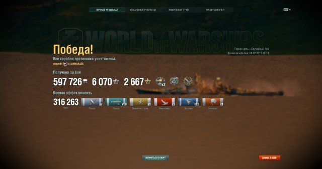 World of Warships - 5
