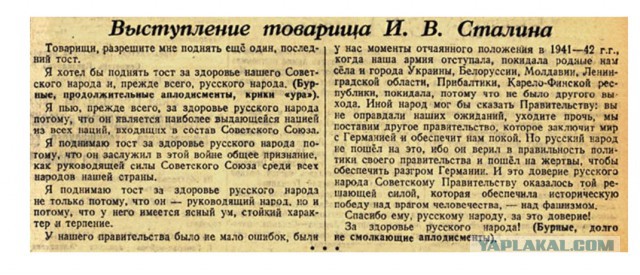Почему ненавидят Сталина