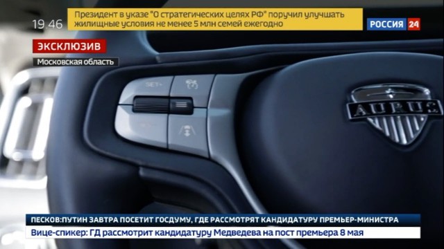 Седан "Кортеж": первое фото салона