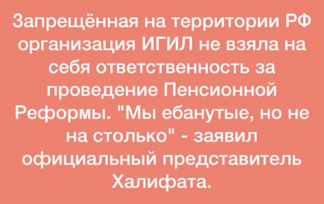Реакция депутатов на слова Путина о пенсионном возрасте