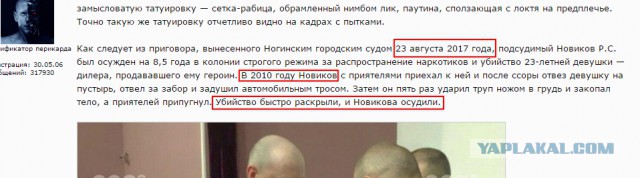 «Ну че ты, ****? Страшно?»: заключенные сняли на видео пытки сокамерника в Ногинске