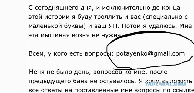 И снова Челябинский папа
