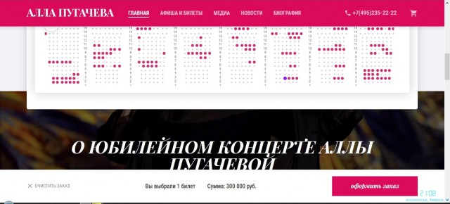На концерт А.Пугачевой билетики купить не желаете?