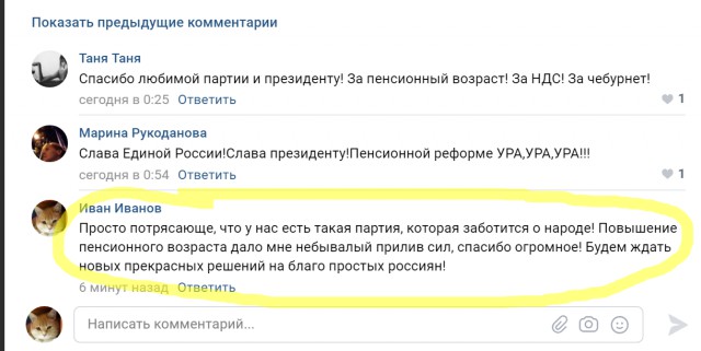 Даже хвалебные комментарии удаляют