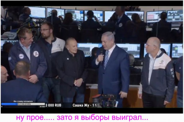 Посадка Beresheet на Луну в прямом эфире