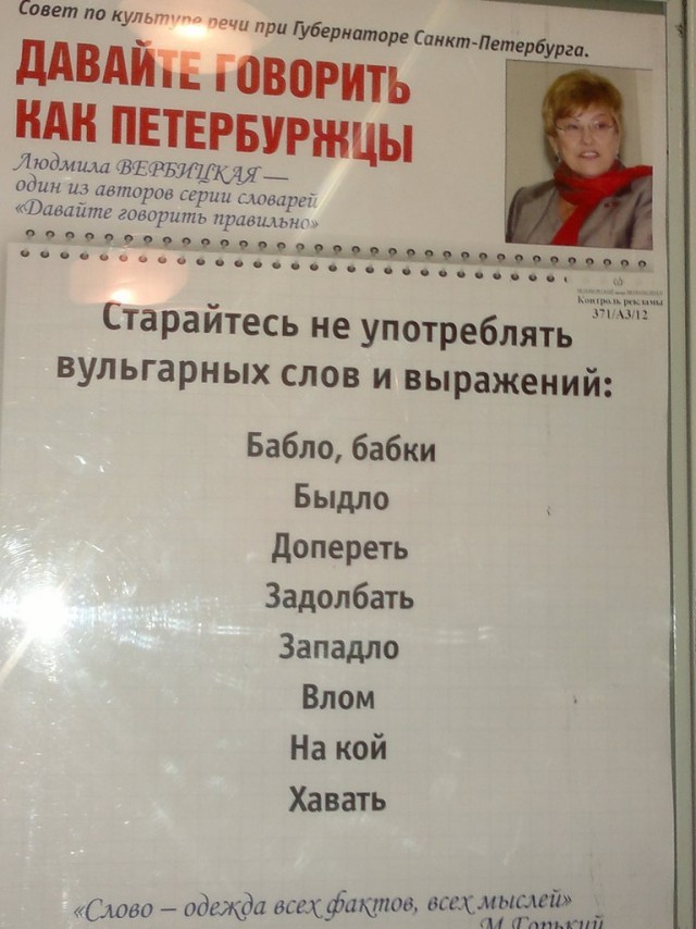 12 оборотов речи, которые многие употребляют неправильно