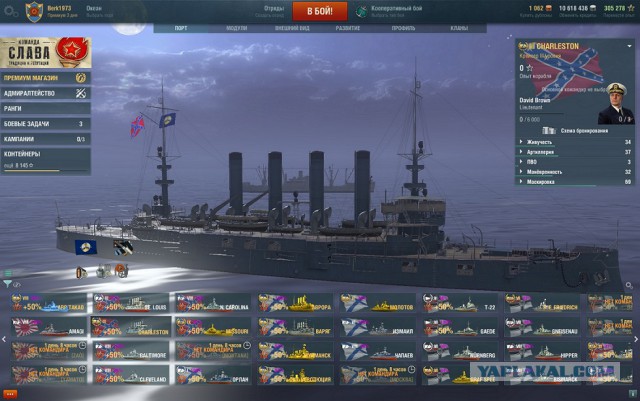 World of Warships - 7