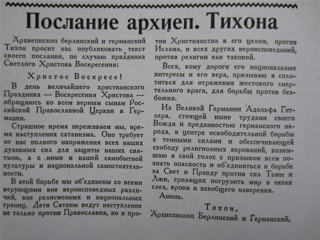 Новый бред РПЦ. В Великой Отечественной умирали только безбожники!