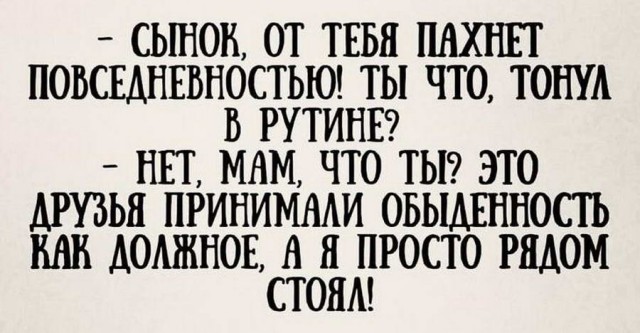 А вы слышите голоса?