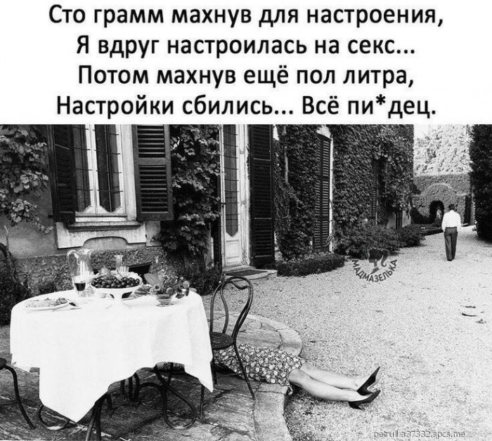 Синька - зло