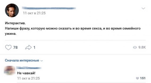 Громкие заявления