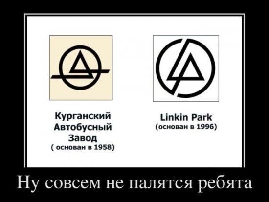 Какая связь между Linkin Park и автобусами?
