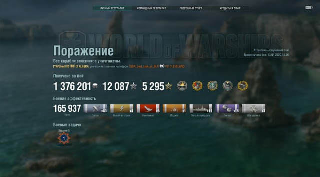 World of Warships - 8