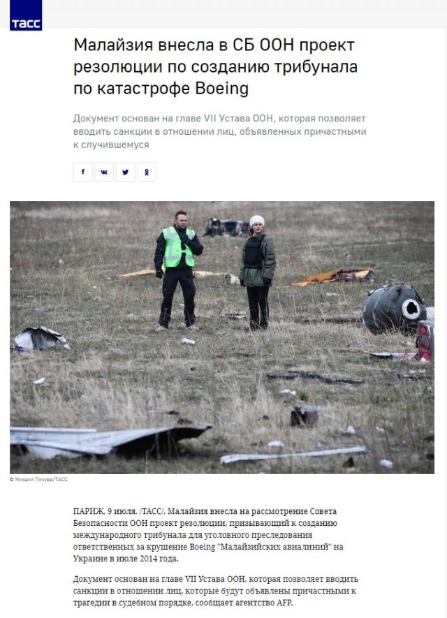Нидерландские прокуроры заявили о свидетеле атаки ракетой по MH17